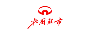 北国超市 北国超市